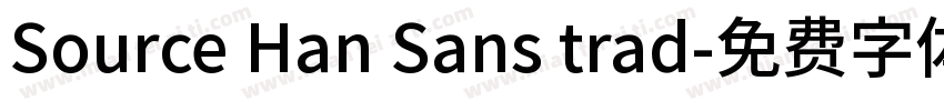 Source Han Sans trad字体转换
